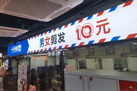 解密10元快剪店理发师月入2万之谜图片