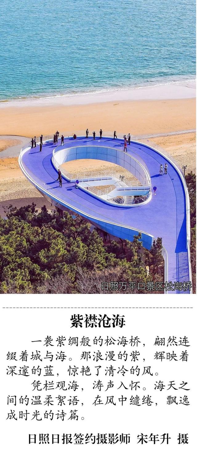 美翻了！超出片！日照这些地方，每天都是……