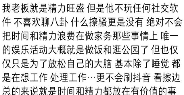 终于明白大佬们精力充沛的原因了！网友：大家终于醒悟了！