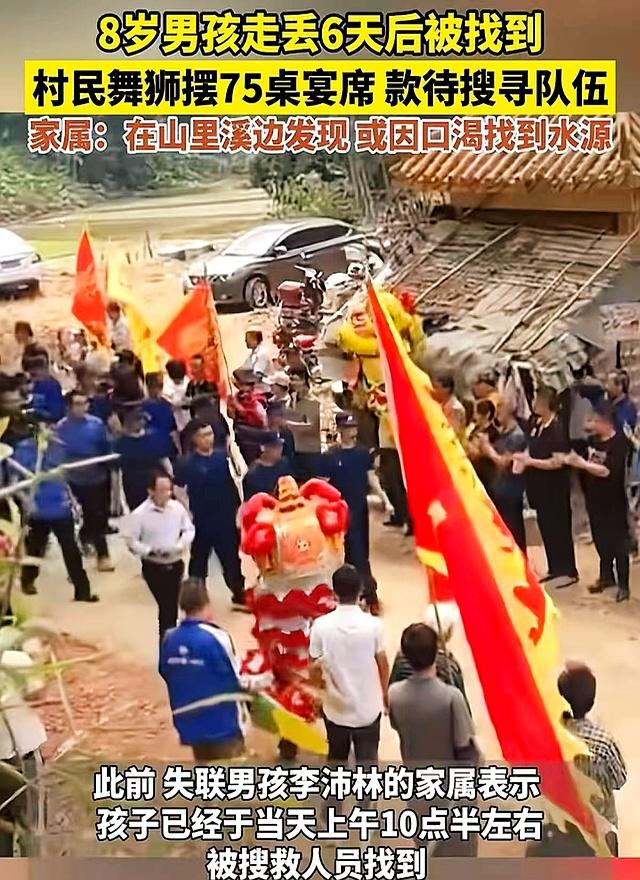 好消息！失联6天的8岁男孩找到了，身体无大碍，更多细节曝光