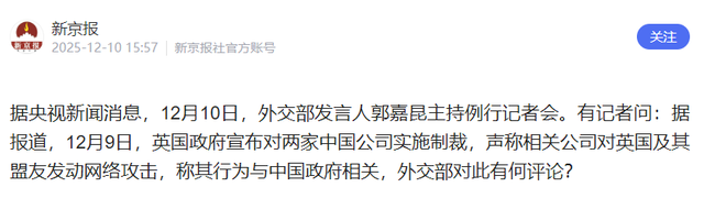 两件事得罪中国，英国首相访华行程黄了，中方已确认将其拒之门外