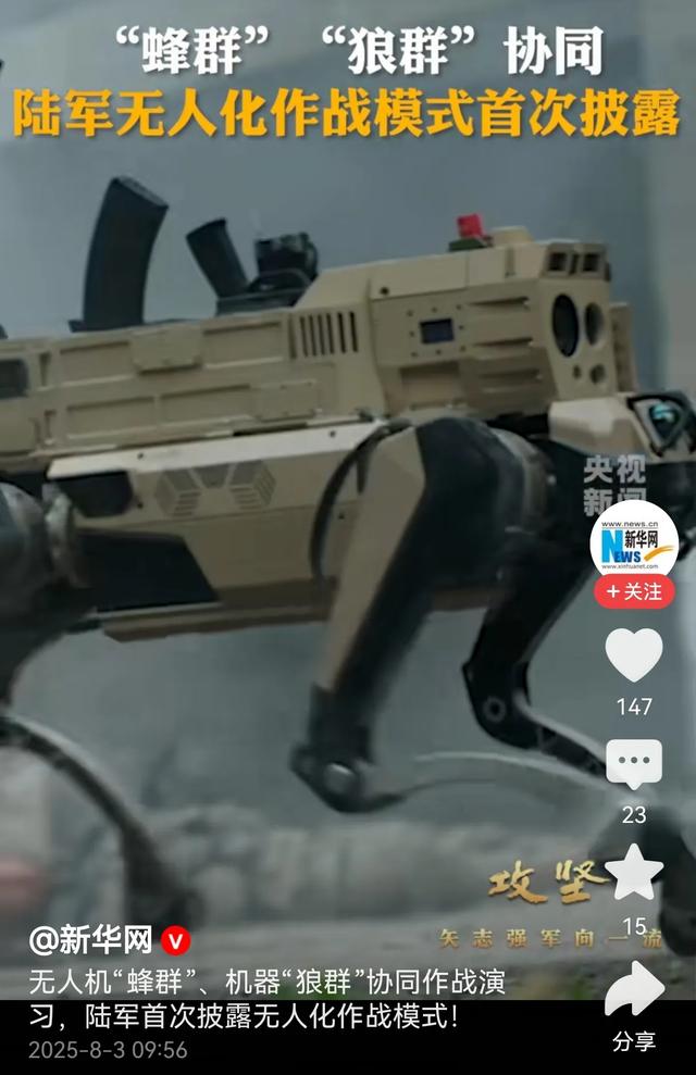 陆军首次披露无人化作战模式