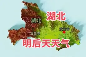 湖北迎来暴雨、大暴雨，分布如下。明后天29~30日天气图片