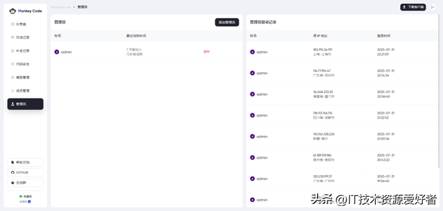 【推荐】Cursor 国产替代！一款功能强大、支持离线部署 AI 编程助手