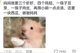 笑疯了！妈妈喊打游戏的儿子吃饭，没想到评论区一整个认妈现场。图片