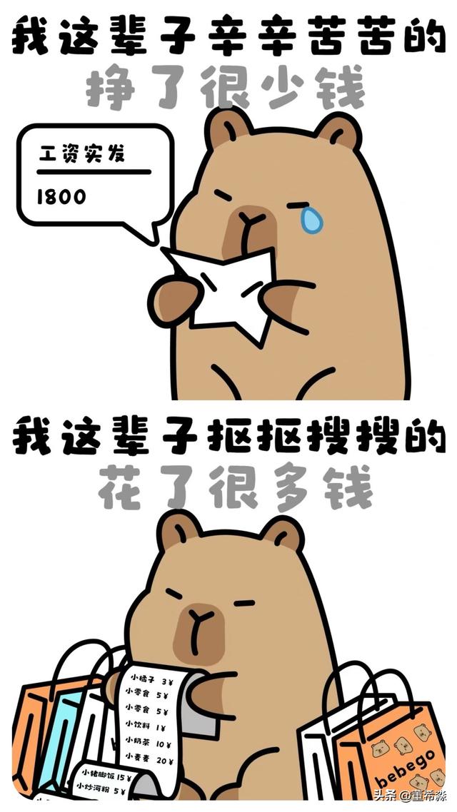 省钱与悦己？挣钱该省还是该花？钱包里的平衡之道
