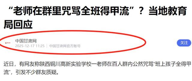 陕西女老师事件不断发酵，知情人爆料：吸烟穿吊带，疑有多位男友