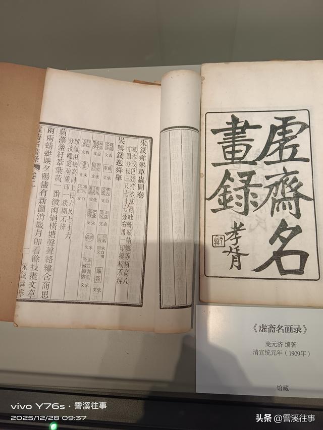 南浔庞氏旧宅观后