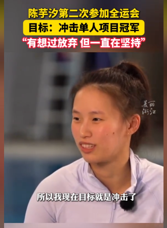 祝贺！全红婵家门口迎复出首秀，领衔广东队强势蝉联跳水女团冠军