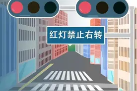 圆形红灯都可以右转吗？有6种情况千万别右转，转过去就是扣6分图片