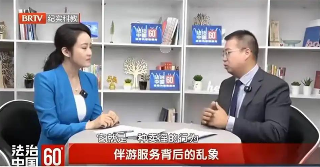 警惕！高端伴游明码标价，8000元陪一夜，在光鲜包装下的肮脏交易