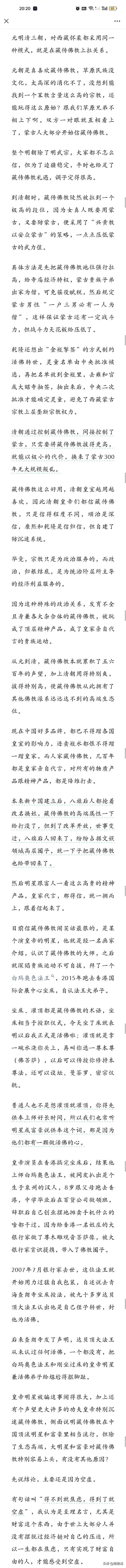 卢克文：西藏的番外篇