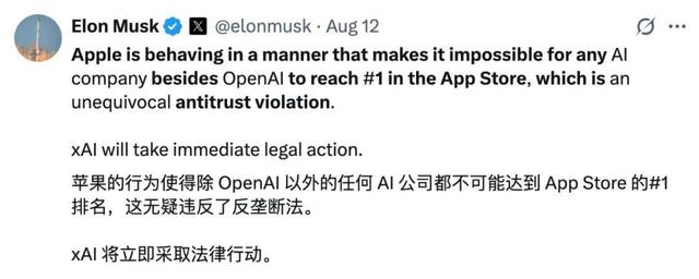 马斯克将OpenAI苹果告上法庭:指控ChatGPT垄断iPhone,Grok被打压
