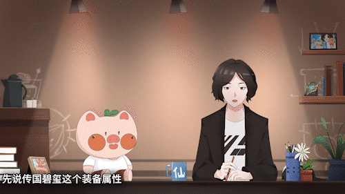 史上最强装备诞生！一件竟比六件神装？玩游戏还能给队友发工资！