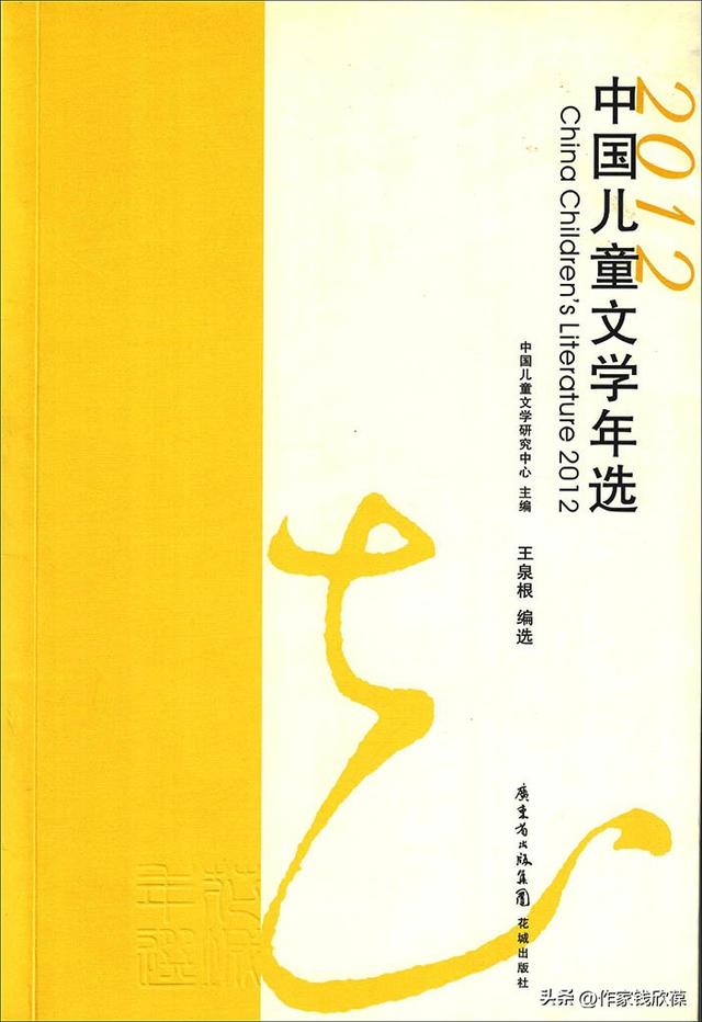 钱欣葆寓言《金丝猴的烦恼》动画视频