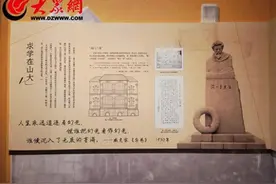 《追光——臧克家纪念馆》在青岛展出 孙女臧耕赏析三句“杂感”中的一个字图片