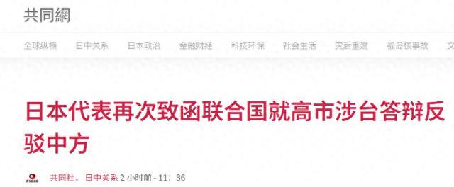 强敌全上榜，5国将在东京开会	，日本通告联合国，非要逼中方道歉