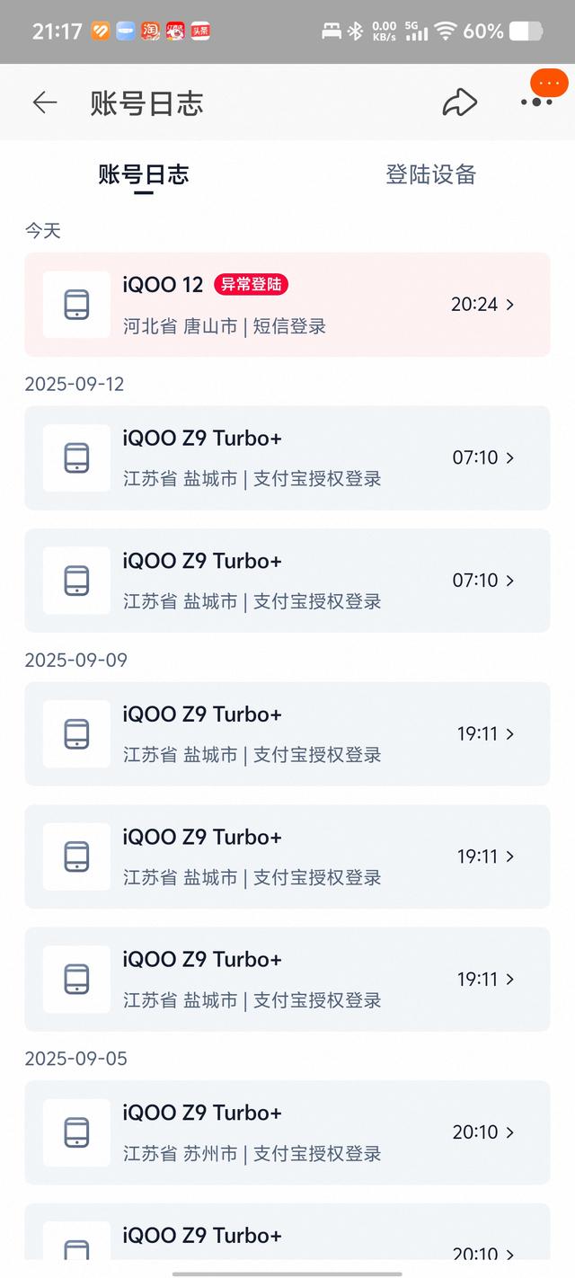 淘宝还安全吗？被同一IP多次盗，不能封禁对方IP吗？