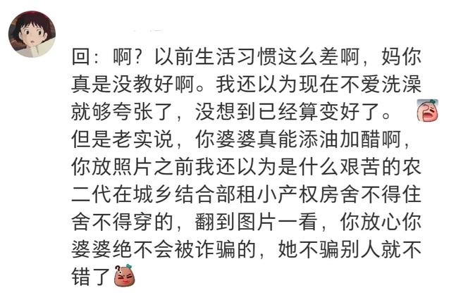“婆婆来住两天，觉得她儿子太惨了，嚎啕大哭”。网友：搁这装呢