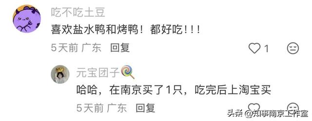 广东人为什么这么爱南京 ？