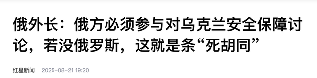 乌克兰爽翻了，不入北约胜似北约，普京猛然发现，被特朗普忽悠了