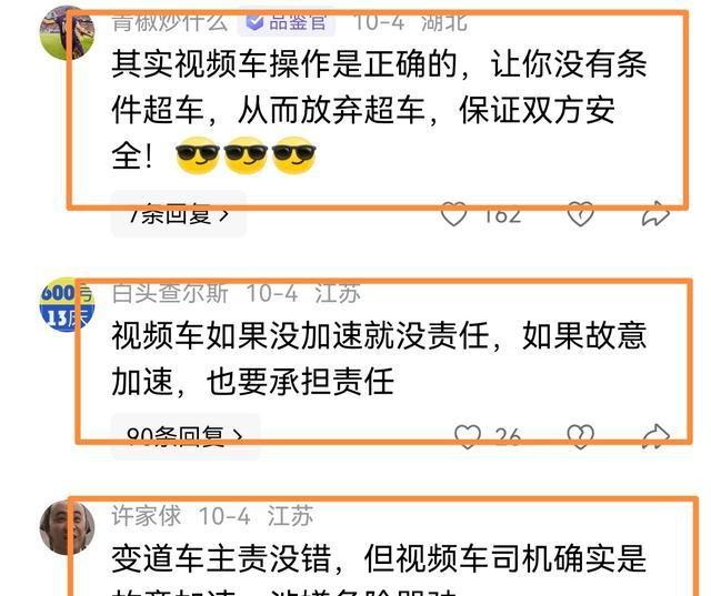 “我强行变道，他就应该减速”后续∶交警明确全责，网友炸锅
