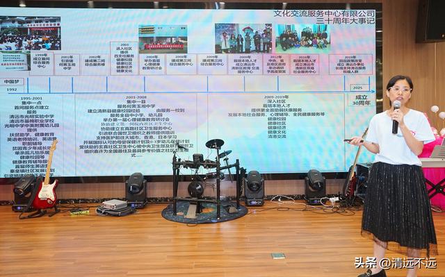 文化交流服务中心三十周年庆典晚宴圆满举行 爱与祝福共筑未来