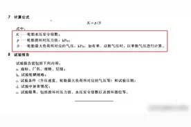 胎压充多少，才能把轮胎撑爆？图片