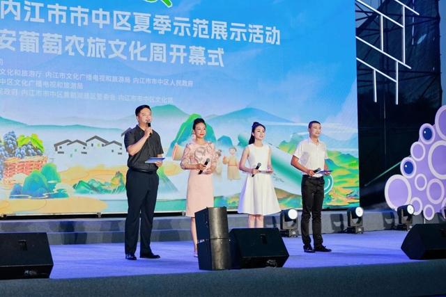 甜城风物正当时！内江文旅融合的N种打开方式