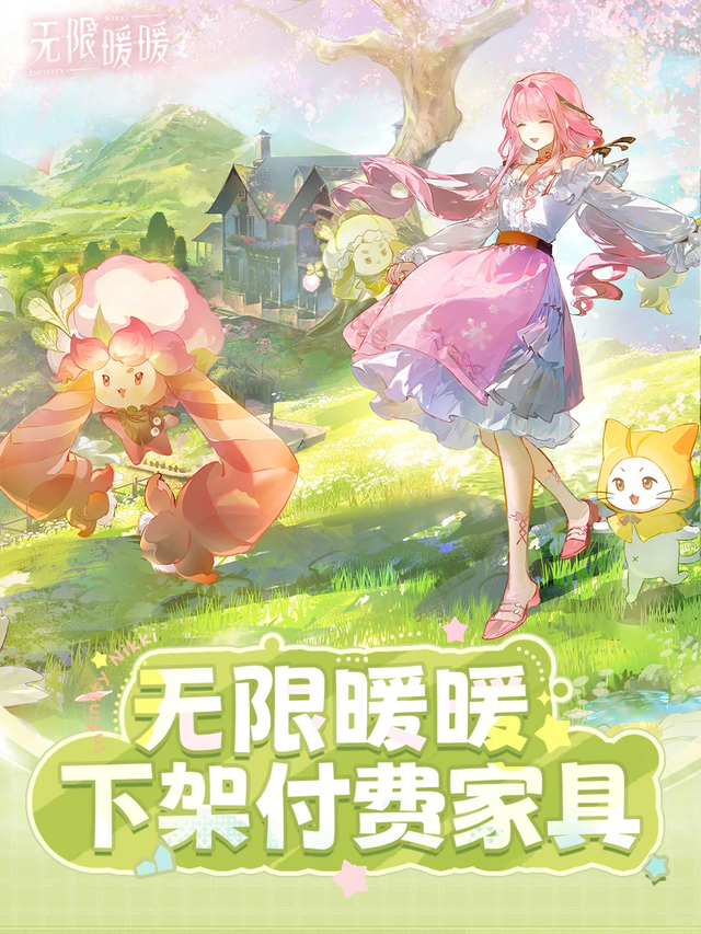 “蹭上星露谷”之后，《无限暖暖》怎么反而口碑翻车了？