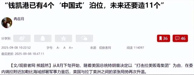 要把中方踢出局？巴拿马不装了，邀美日投资港口，想削弱中方运河影响，但中方早有准备，4年布局派上用场