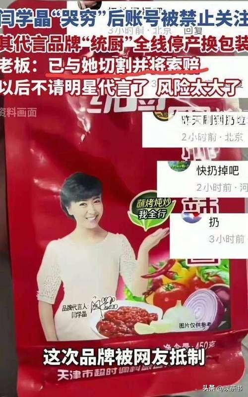 赵本山也没想到，前脚徒弟闫学晶顶风作案，后脚老搭档也有样学样