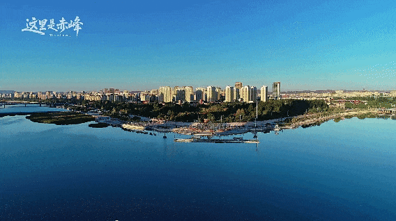 《这里是赤峰》震撼发布 邀您全景式走进这座城市