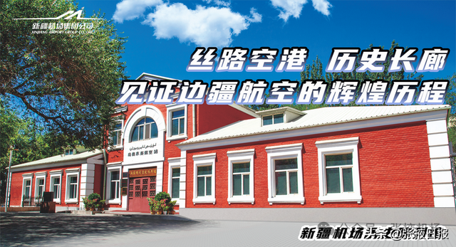张掖始发经乌鲁木齐中转，享受“吃购游住行”一体化便捷体验