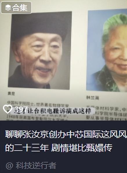 张汝京撑起中国芯片半壁江山