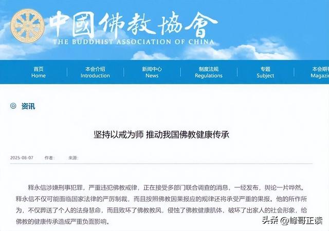 女徒弟众多，老僧见面下跪，释永信在少林寺的生活，到底有多爽？