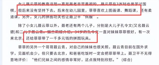 聂卫平离世1天后，才发现儿女名字取得暗藏深意，字字都有来头