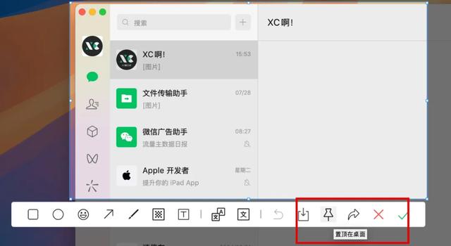微信客户端迎来大更新！新增五项实用新功能