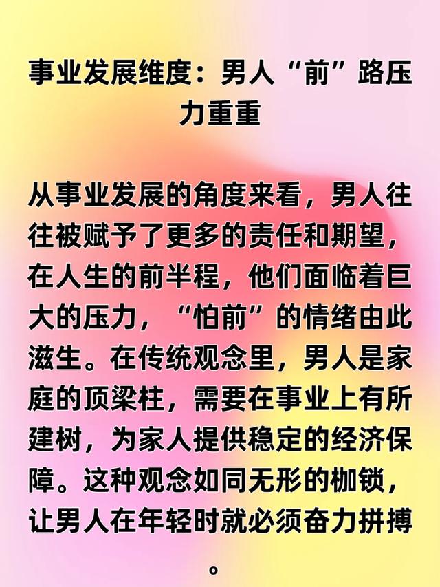 “男怕前,女怕后”,为何男人怕前,女人怕后?原因是什么?