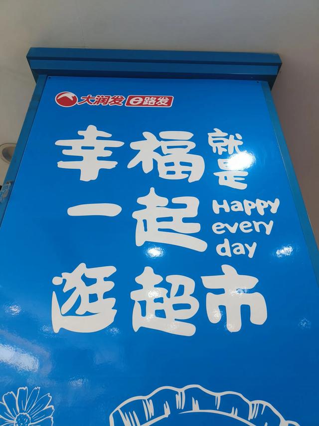 天津《渔夫码头休闲广场》