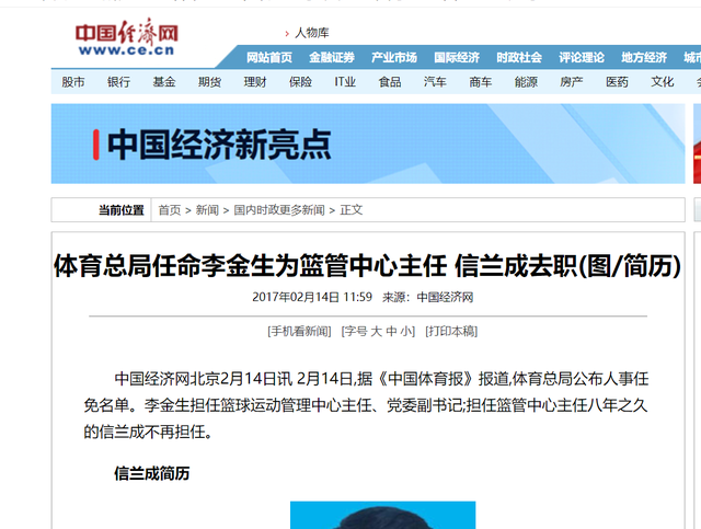 毁了王治郅，逼姚明退役，他凭一己之力让中国篮球倒退了二十年！