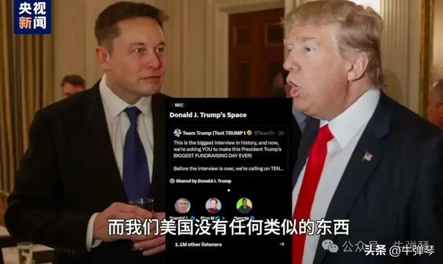 牛弹琴：特朗普又夸中国了