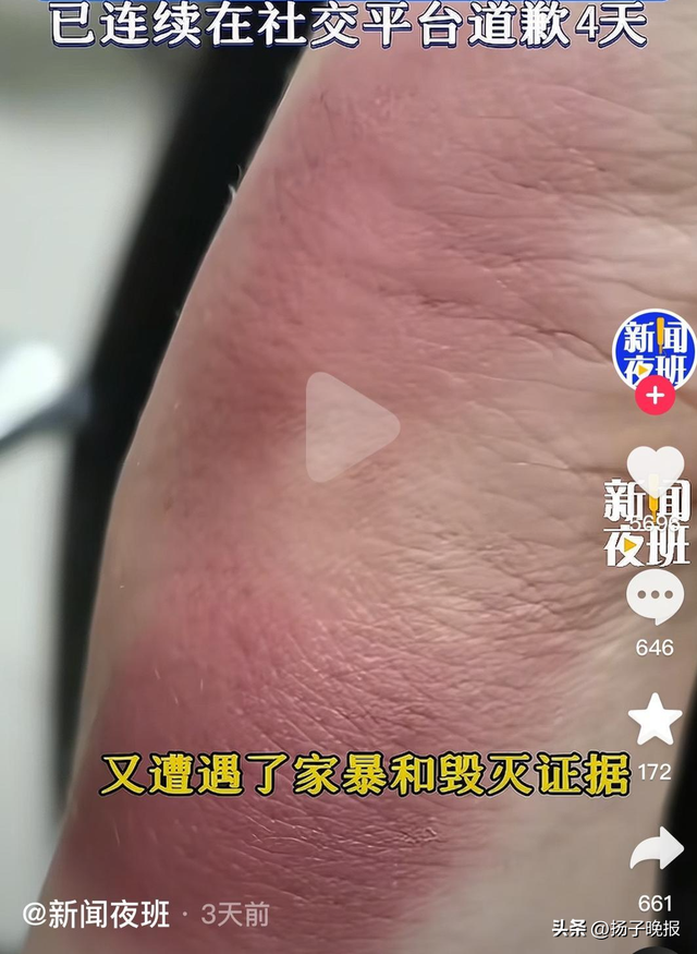 部分视频已删除！曝丈夫出轨女子已连续道歉7天，她自称曾被家暴但“证据被毁	”，并晒出照片；当地妇联回应