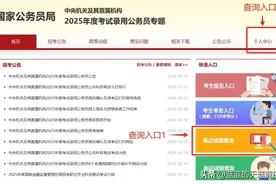 速查！2025国考成绩公布！附2024年各省进面分数线图片