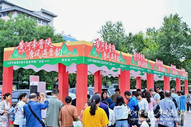 山西中部五市文旅推介活动兰州、西安绽放异彩