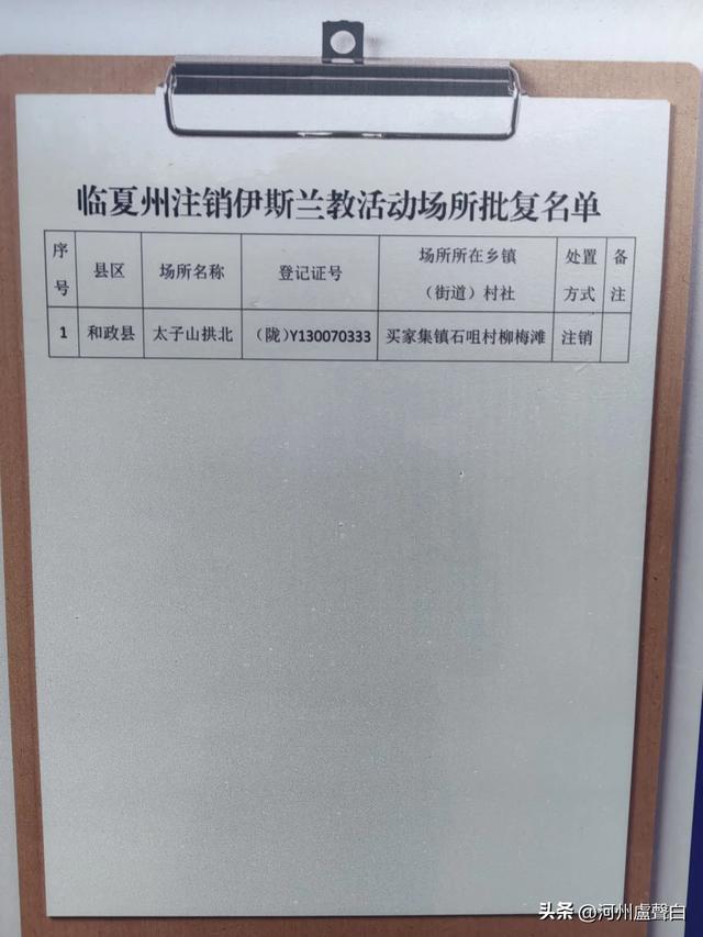 成功登顶母太子山