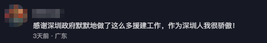 来了就免费！深圳身份证变成了特殊证件！网友：骄傲，太有面了