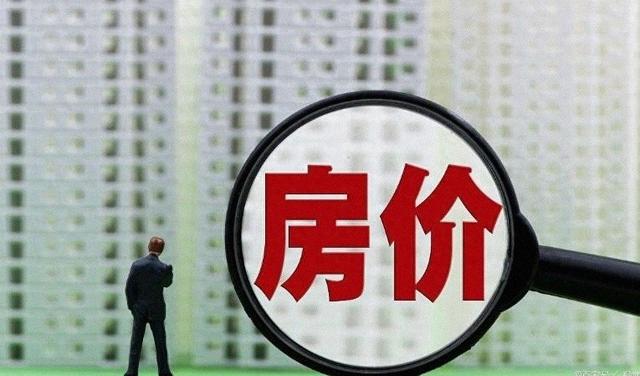 楼市成交低迷 为何新房价格还在上涨