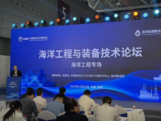 海洋经济博览会精彩继续!CCS荣膺2025年度“海洋之星钻石奖”