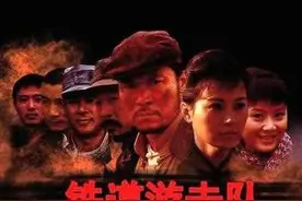 《铁道游击队》演员对比 ，芳林嫂蓝妮越活越年轻，丁二牛瘦到脱图片